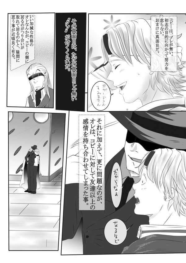 ヘルメッポさん好きよる、ヘルメッポさん好きのためのメポコビ