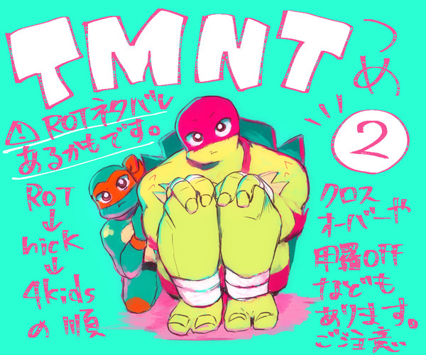 TMNTまとめ②