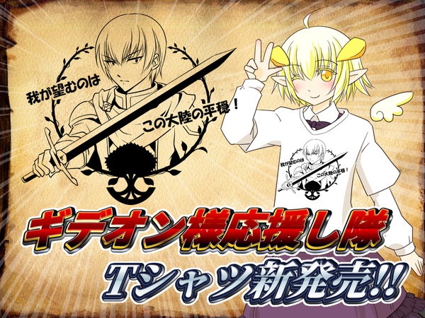 【PFLS】最終決戦に向けて【王無き国の戦い】