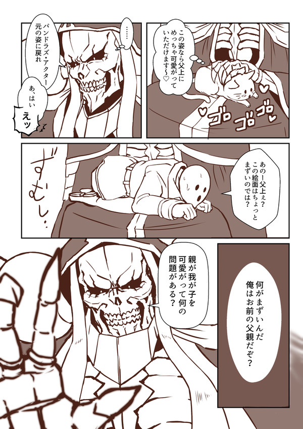 我が子をねこっ可愛がり