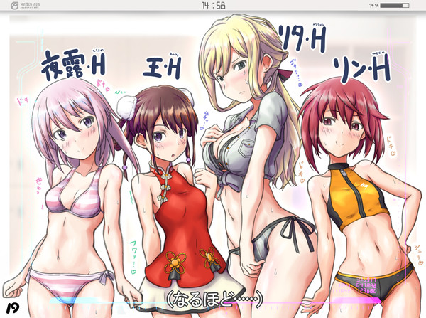 成子坂のHなアクトレスに集まってもらいました。