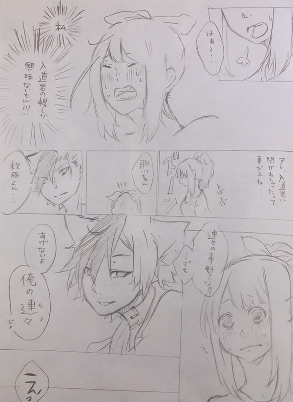 銭湯パニックその後