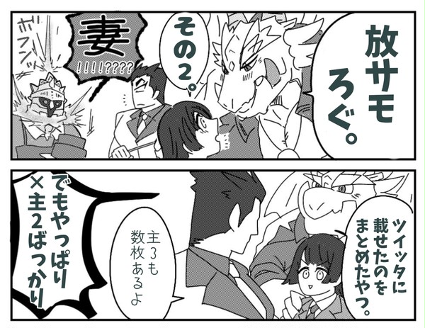 放サモろぐ２。