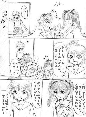 続・初音さんと鏡音さん