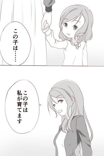 さよひな