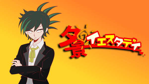 【DRTA】動画用画像まとめ その5
