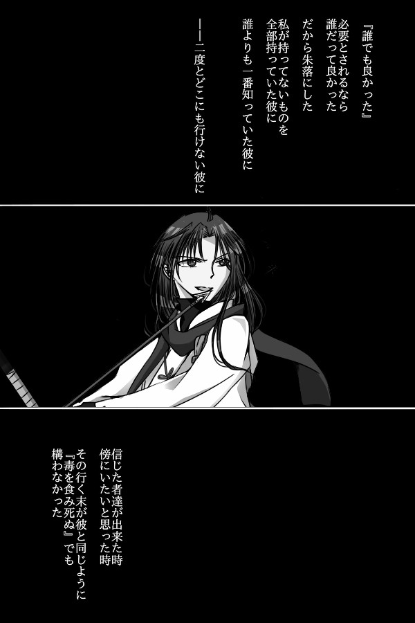 【PFLS】汝　その一葉とならん【王無き国の戦い】