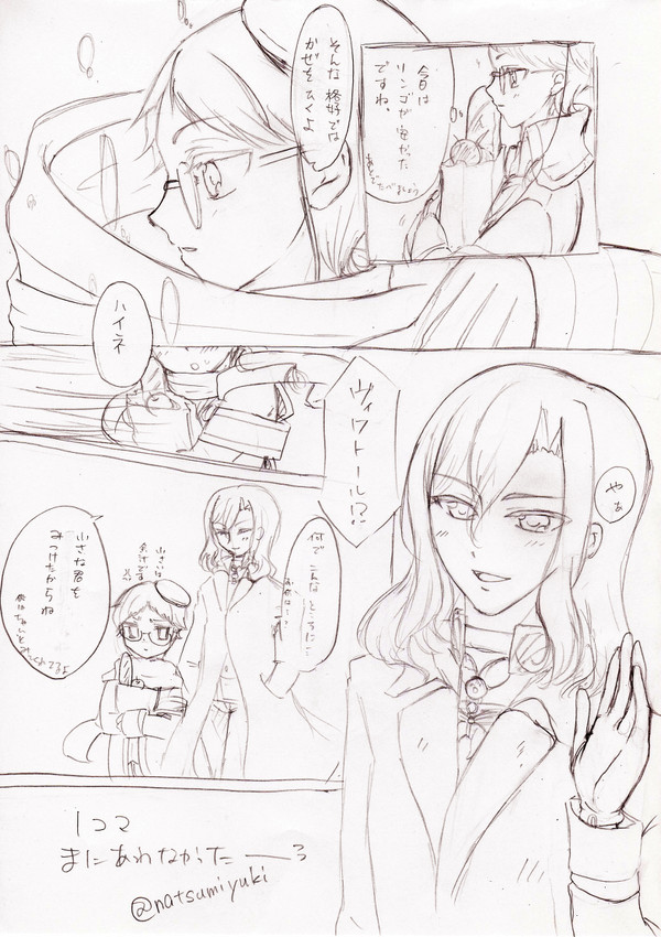 ハイネ　ワンドロ　その他まとめ