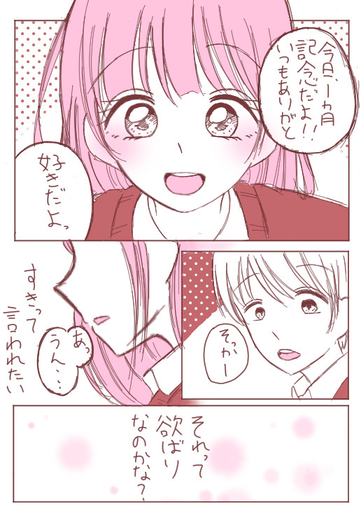 一枚漫画
