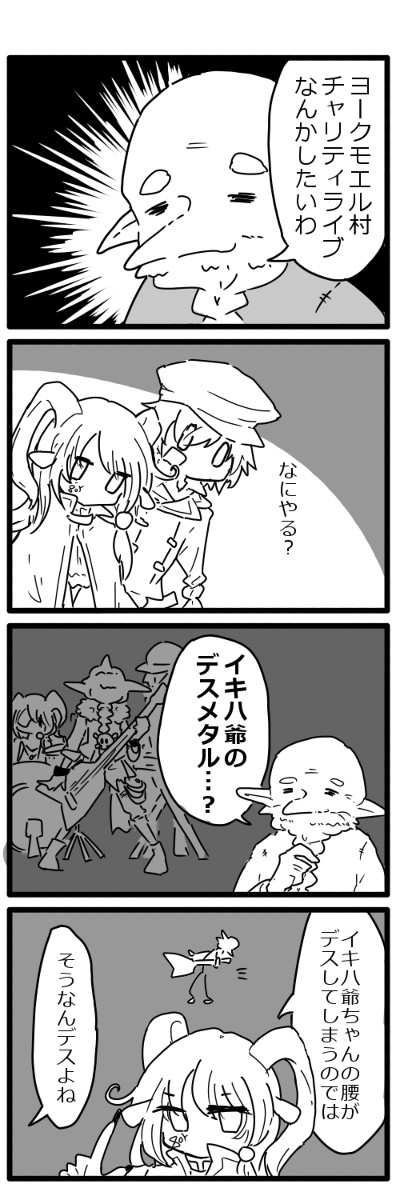 【PFLS】やりたい気持ちはある【ヨークモエル村】