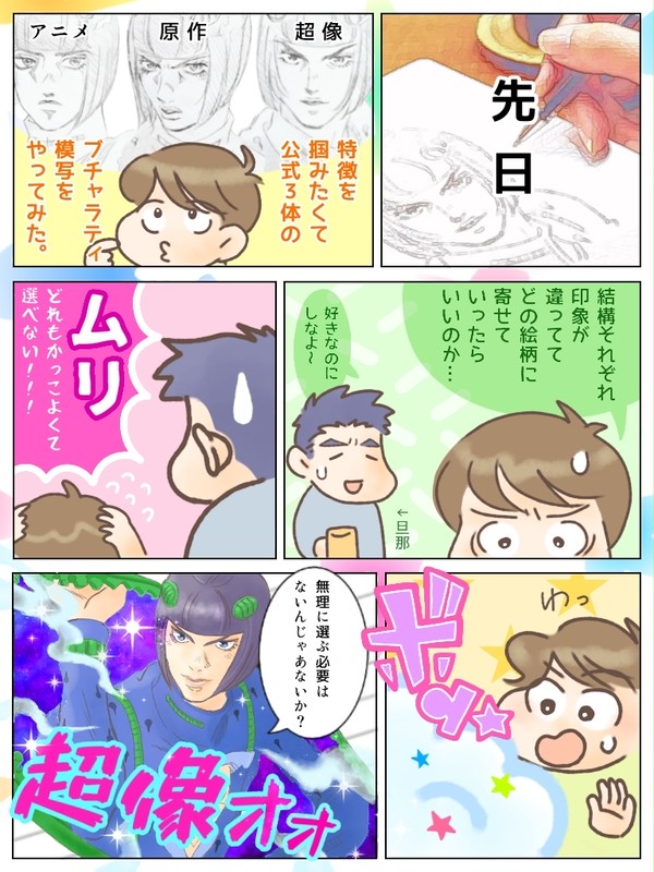 ブチャラティ✕３
