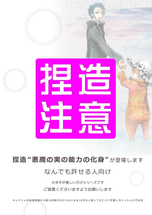 【再録】あくまにあいされて