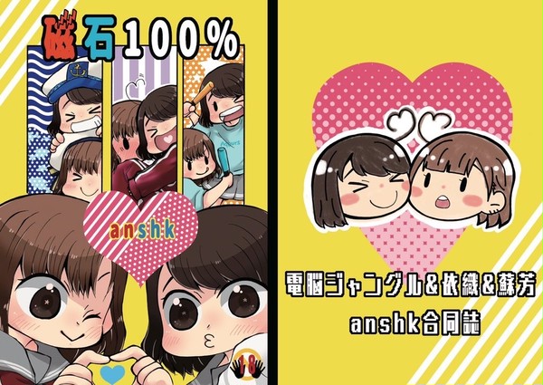 3/24僕ラブ22新刊anshk合同誌【サンプル】