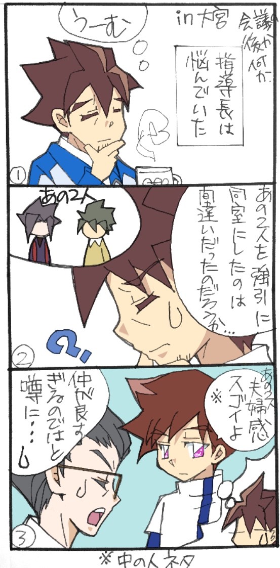 進化り腐4コマ&6コマ他いろいろ