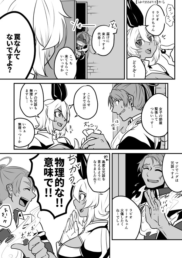【PFLS】熱く【王無き国の戦い】