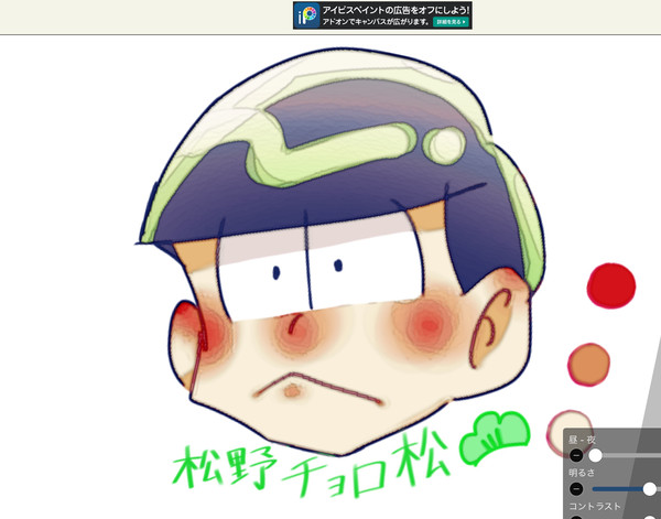 お気に入りチョロちゃん