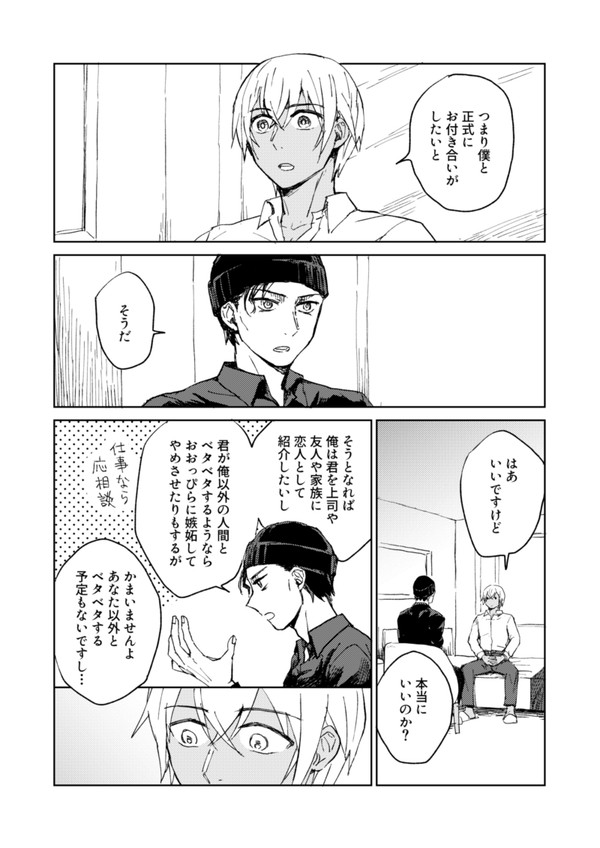 赤安まとめ【その4】