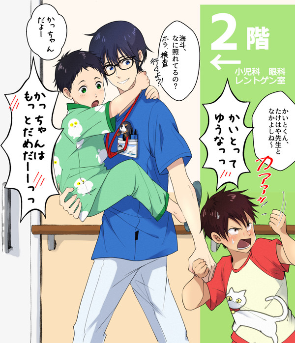 研修医のたけはやせんせい