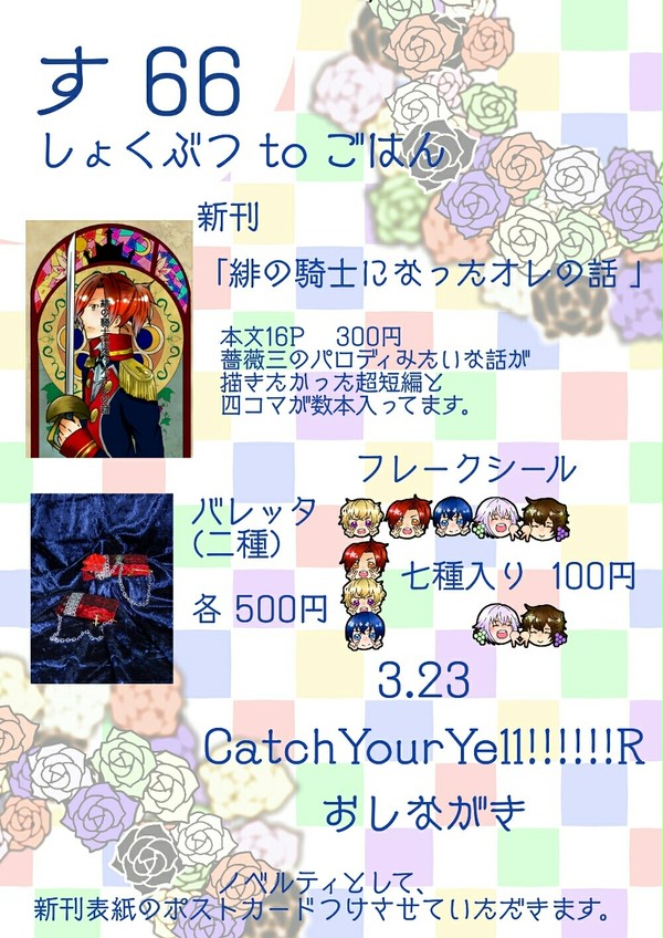 CYYR お品書き