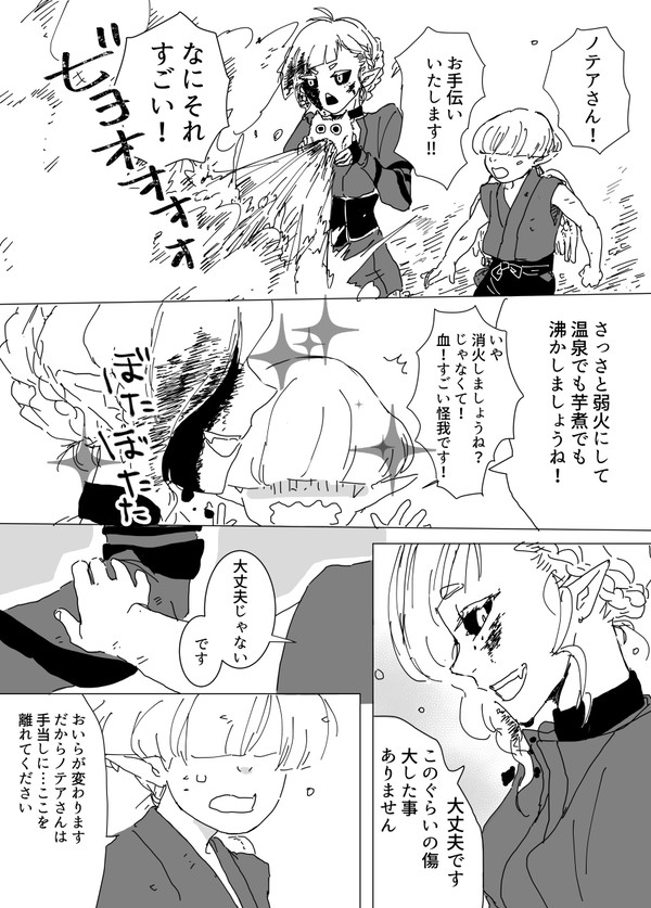 【PFLS】　視界良好　【王無き国の戦い】