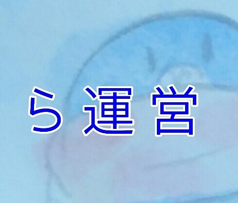 らっだぁ運営