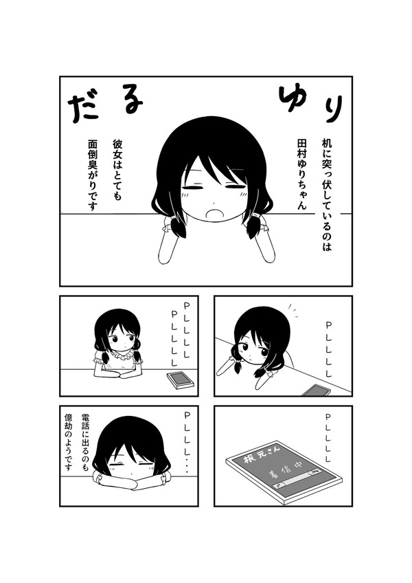 モテ即３にて頒布予定　だるゆり