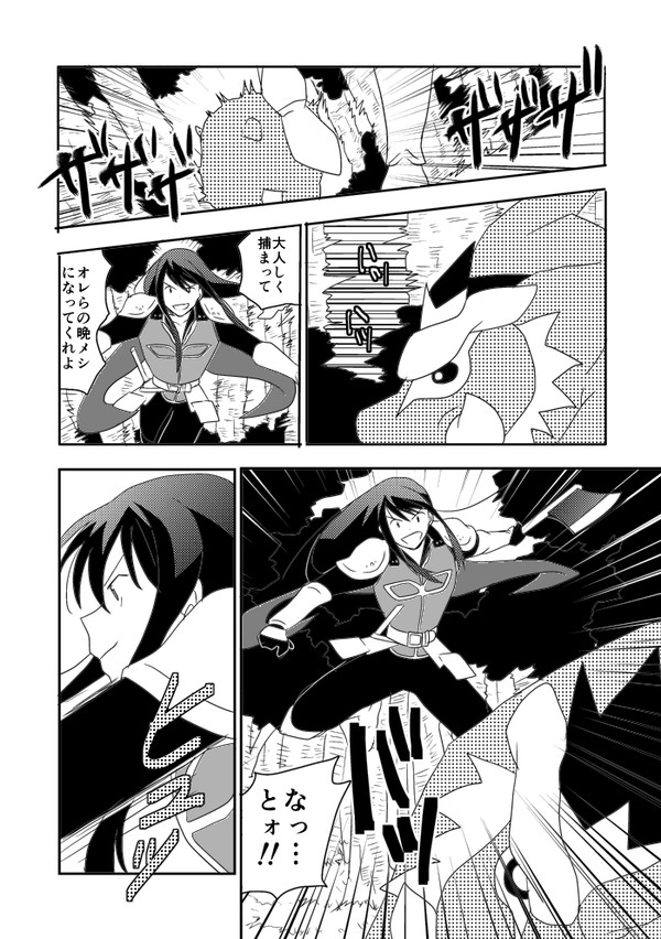 Between the First Strike