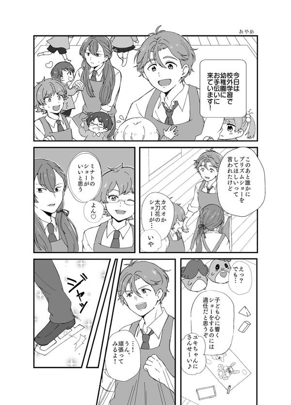 ミナトプチオンリー記念アンソロweb再録