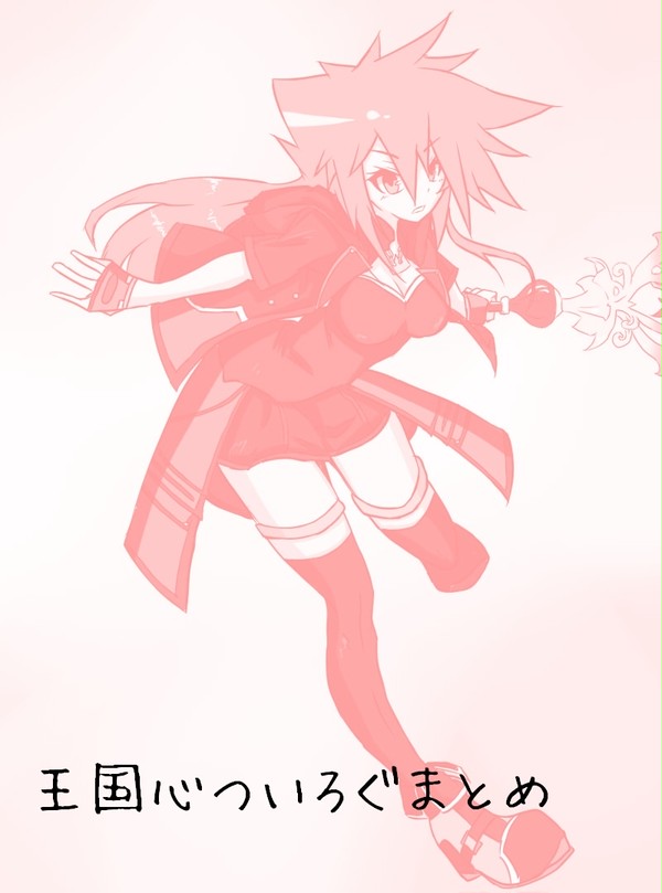 ついろぐ　王国心3