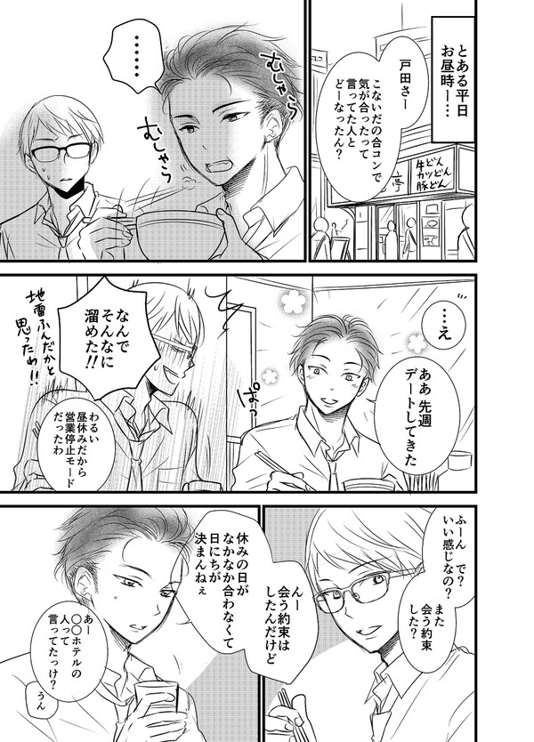 2:営業スマイル男女