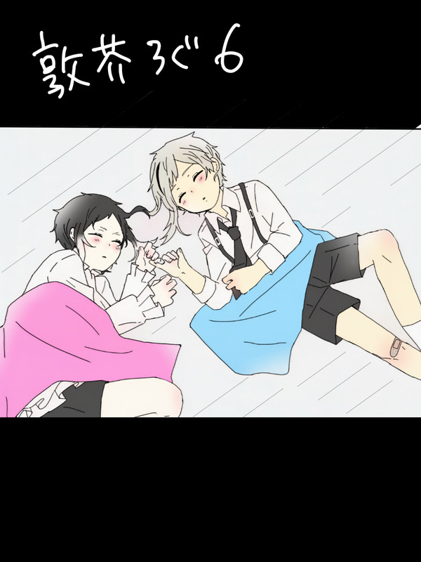 ついろぐ6
