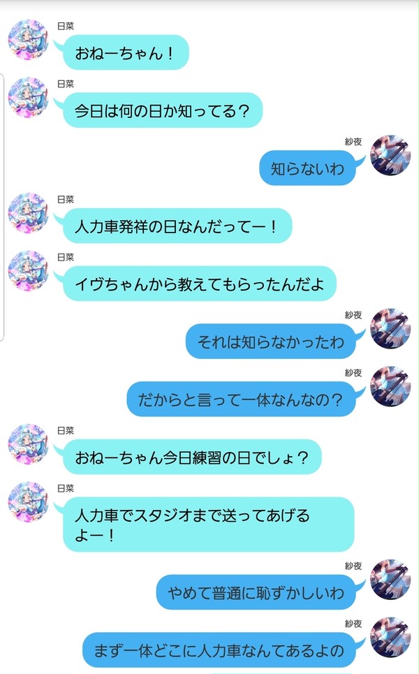 さよひな今日は何の日？