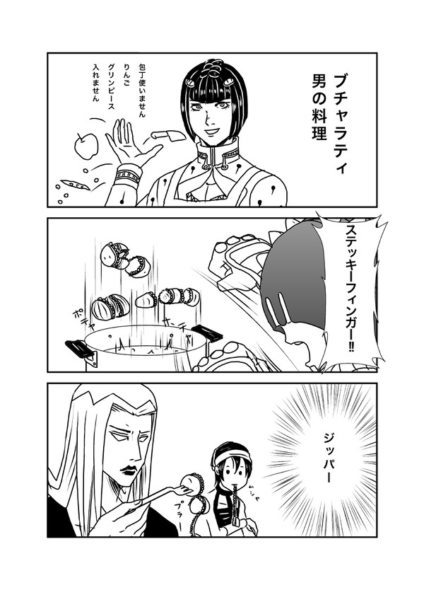 ジョジョ５部小ネタいっこと色塗り失敗したアバ１っこ