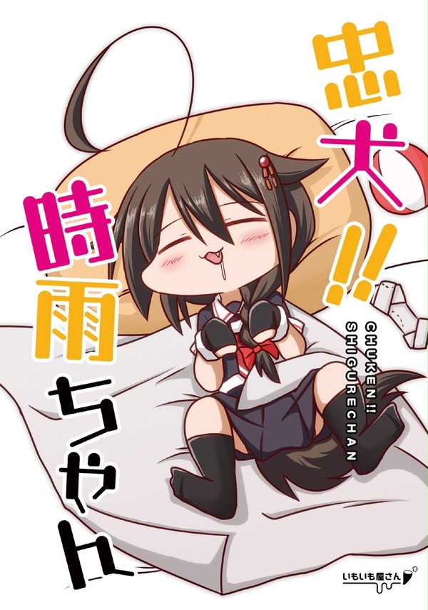 西海ノ暁新刊表紙とサンプル
