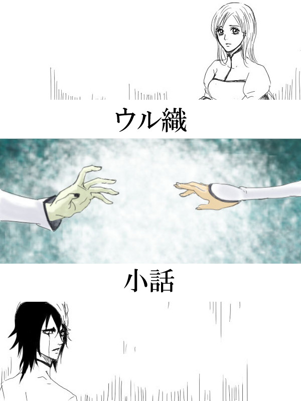 ウル織小話