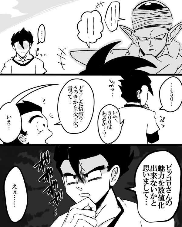 飯P小まとめ②