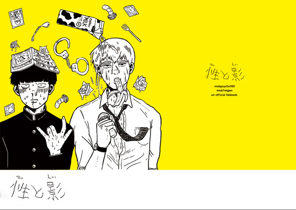 [WEB再録]性と影