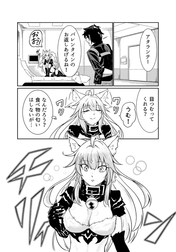 バサランテへお返し