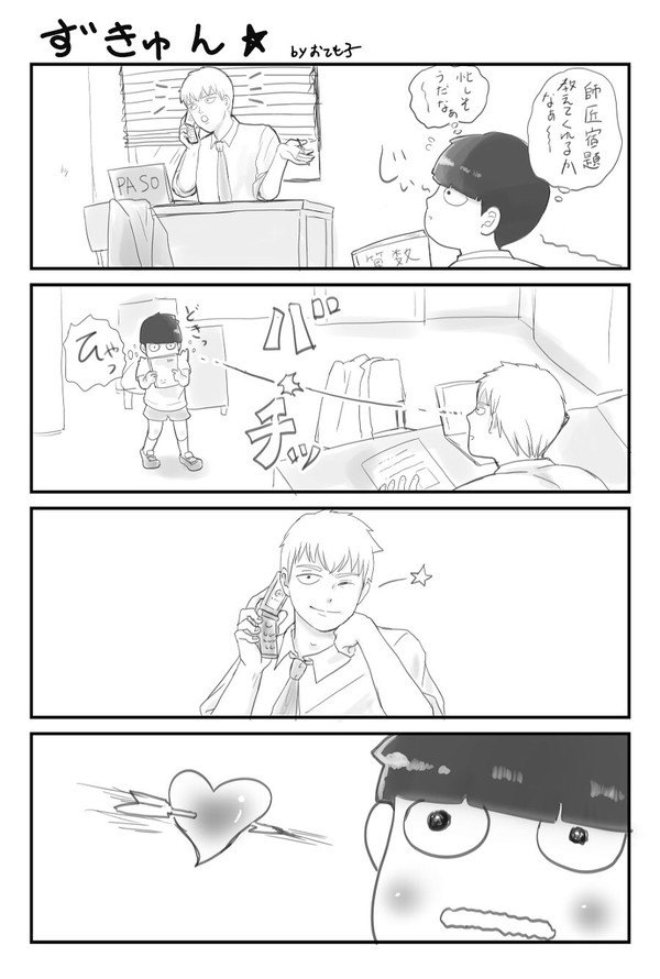 ずきゅん