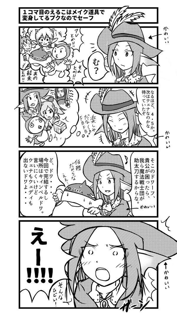 ユナティちゃんマンガ