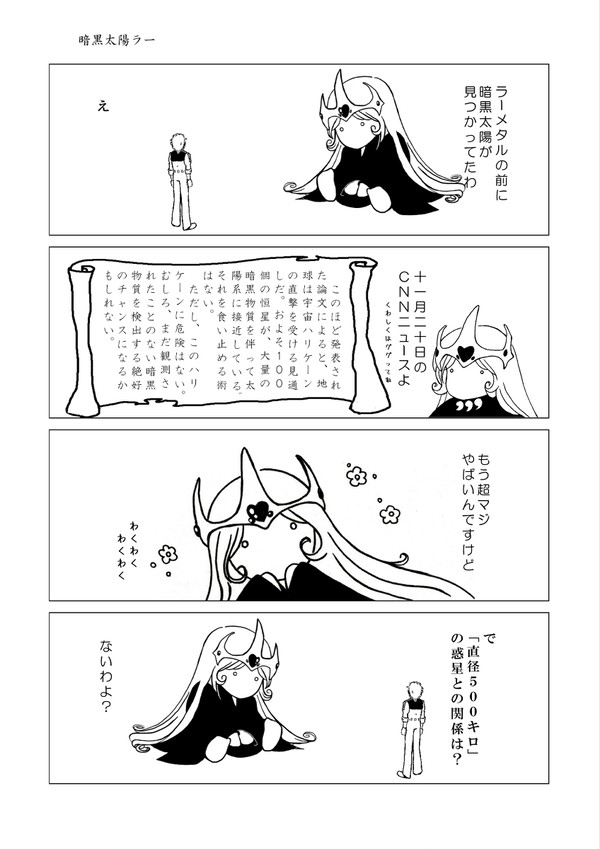 いろいろ見つかる
