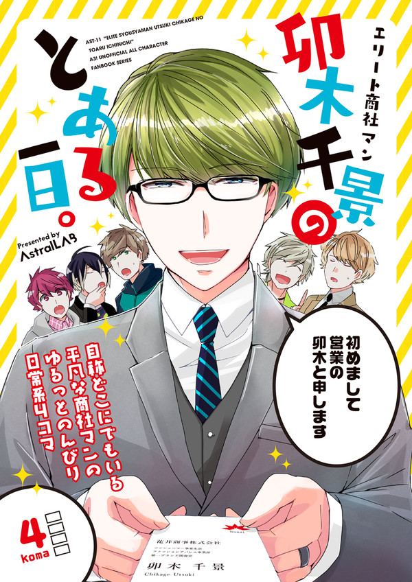 【完売済】千景中心本サンプル
