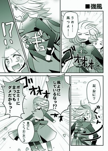 【漫画】主カミュ１０