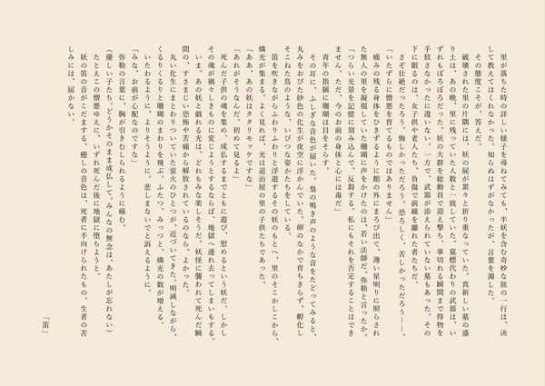 36x35小説