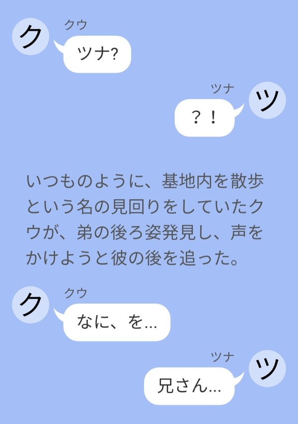 バカ兄弟