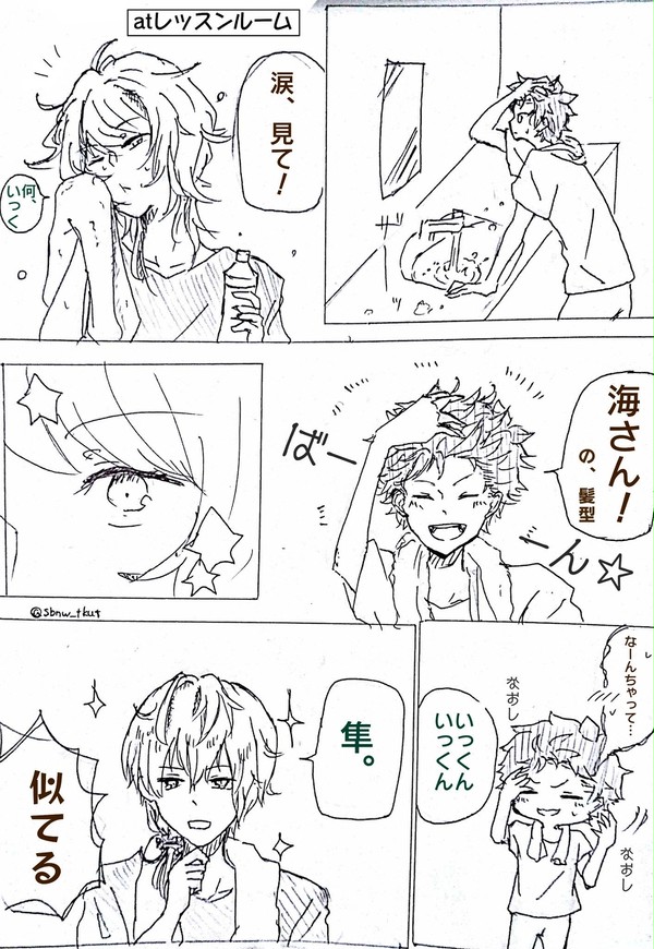 ツキウタ。漫画イラストまとめ3