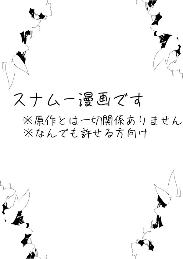 イカリソウ