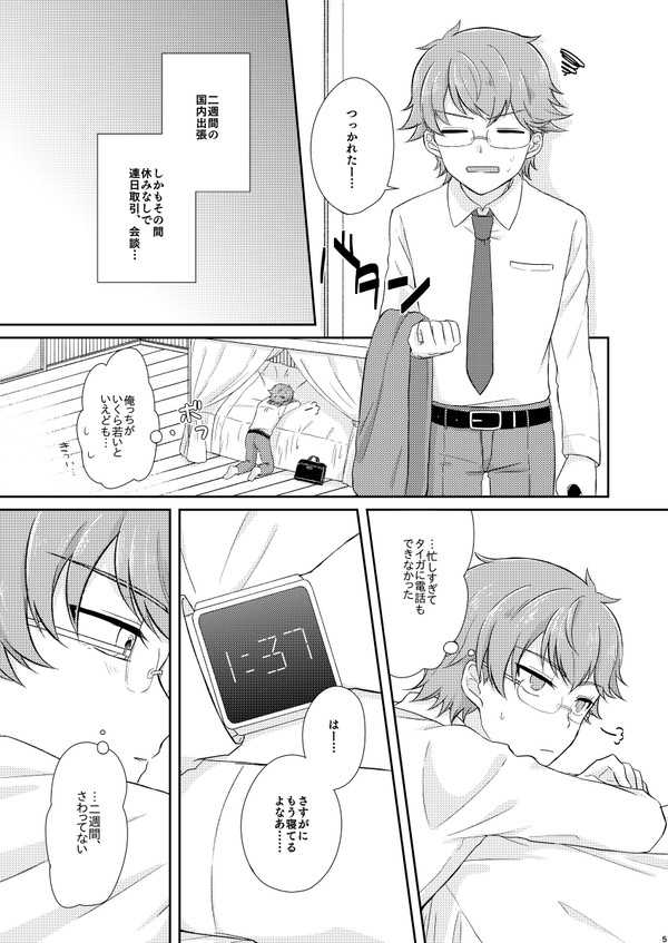 【web再録】20160925発行カケタイ本