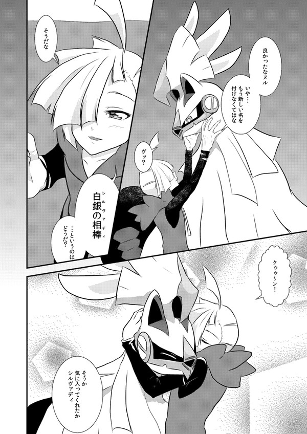 名前【ポケモンSM】
