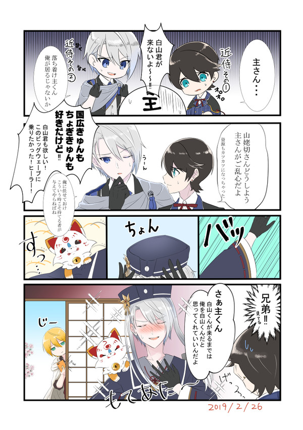 とうらぶlog